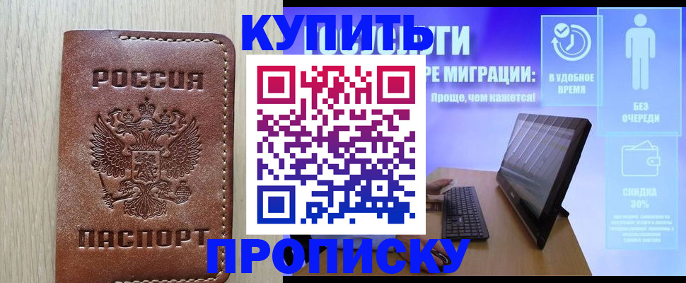 временная регистрация законно в Бутурлиновке