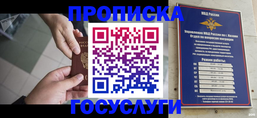 временная регистрация собственник в Бутурлиновке