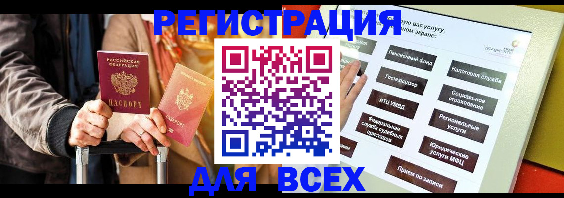 временная регистрация законно в Бутурлиновке