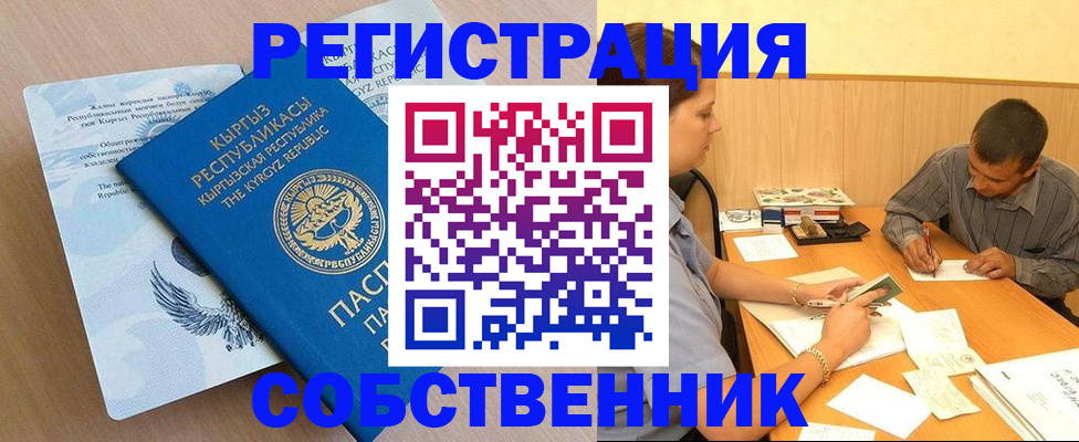 временная регистрация поиск в Бутурлиновке