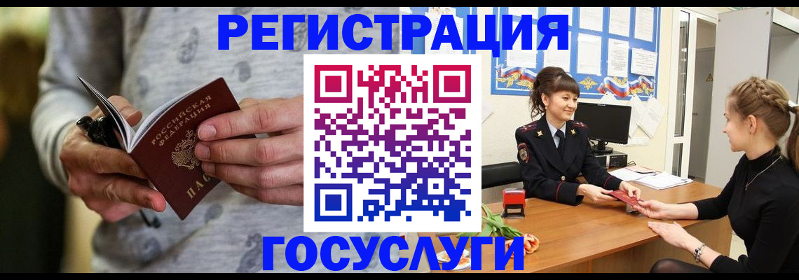 прописка гарантия в Бутурлиновке